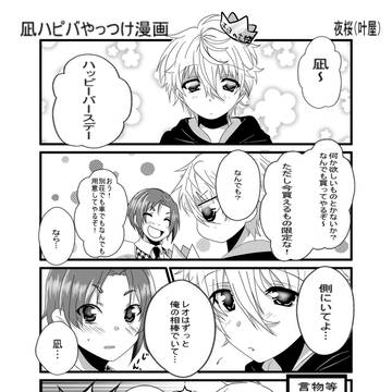 【凪誕生日漫画】