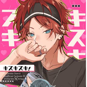 【web再録】キスキスキ!【ニキ燐】