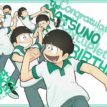 六つ子誕生日イラスト2025