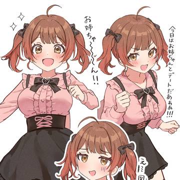ツインテ佑芽～♡