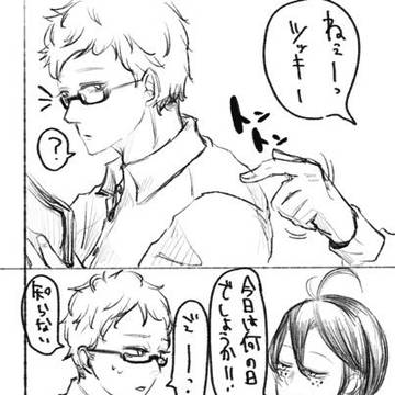 山月キスの日
