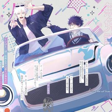 【web再録2】五伏