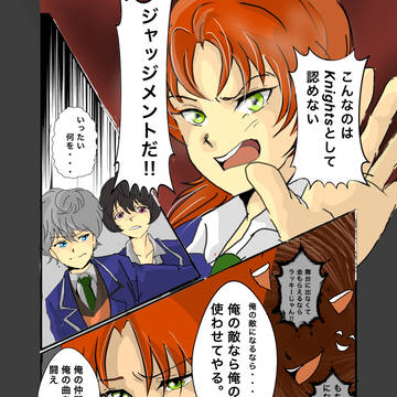 あんスタ　ジャッジメント
