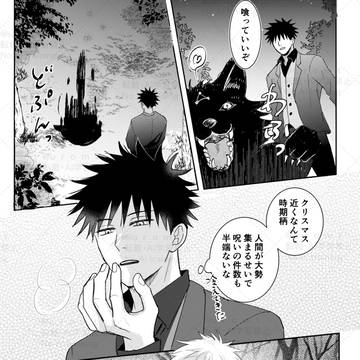 五伏詰⑩