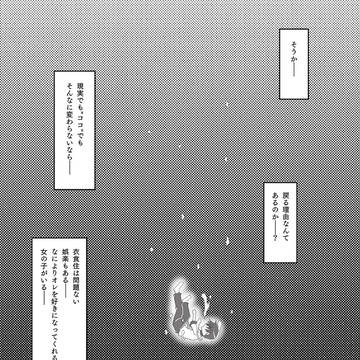 【二次】ミサイド描いてみたくなって描いた漫画