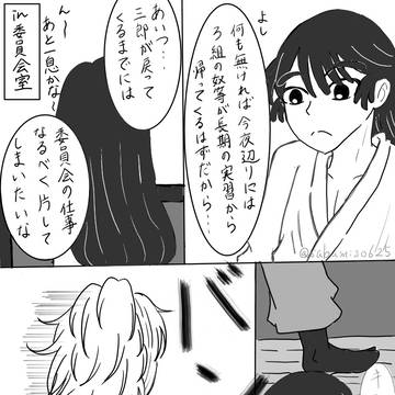 鉢尾お題「受けの腕の中で安心して眠る攻め」