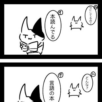 騒がしい聲