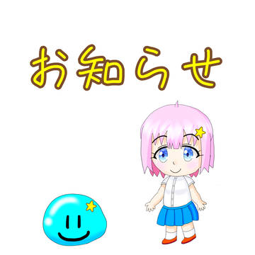 終了します。
