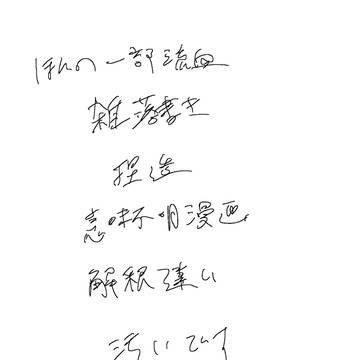 ガイア落書き2