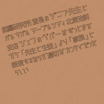 同人誌【告知】室長のジニア先生とシェフのペパー（独自設定再録集）