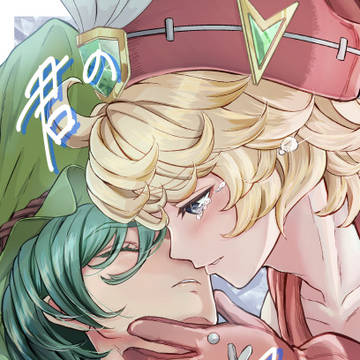 【新刊】君のすべて【LOM主瑠璃】