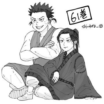 蒙昌ログ