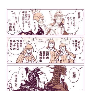 阿吽の……？