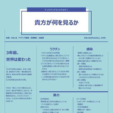 貴方が何を見るか