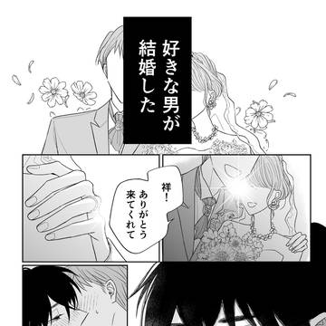商業BL/もう恋は結構です