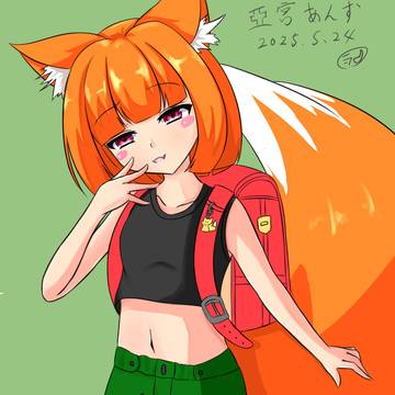 亞宮あんずちゃん！