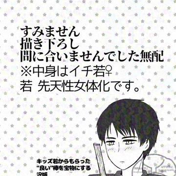 【女体化】初恋は沢城だったって言う話【注意】