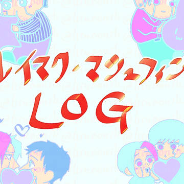 レイマク・マシュフィンログ