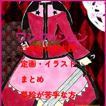 王様戦隊夢主設定画