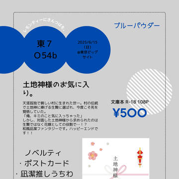 6/15 レモンティーにきんつばを。新刊おしながき