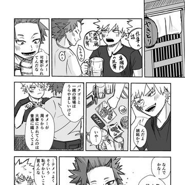 【爆切爆】好きだから嫉妬しない