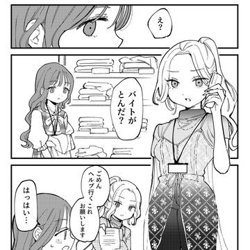 【創作百合】アパレル6
