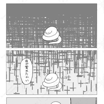 はじまり