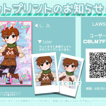 ネットプリントのお知らせ