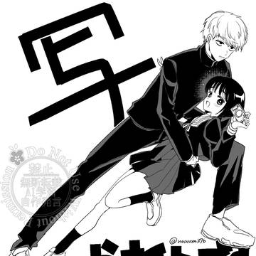 ナイんです