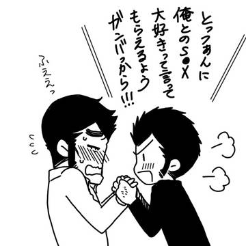 【腐向け】ルパン三世ログ29(ル銭しかない)【注意】