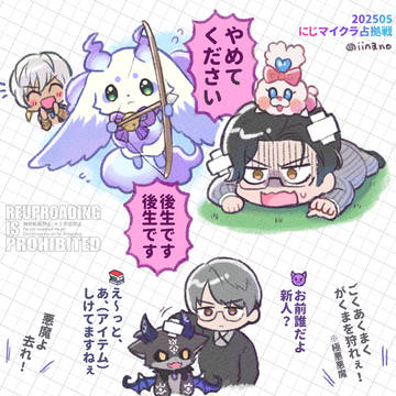 にじマイクラ占領戦