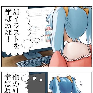 AI4コマ