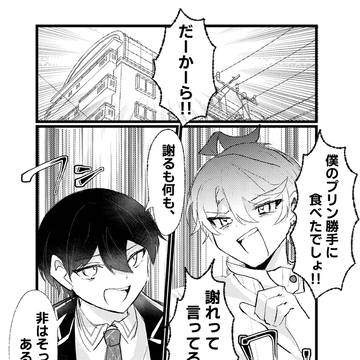 rfmoルームシェアパロ プリンの恨み編