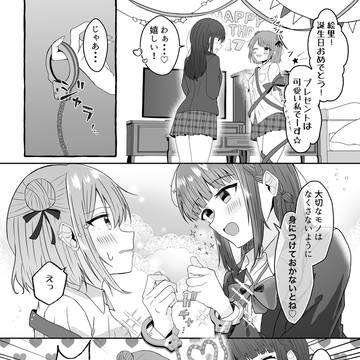 最高のプレゼント