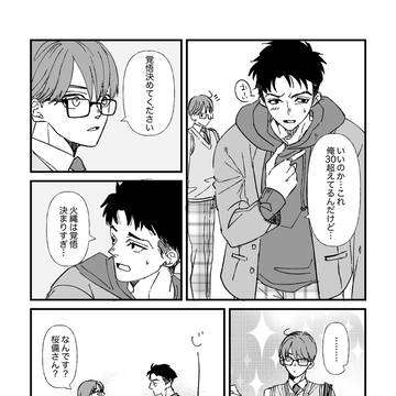 スパコミ無配