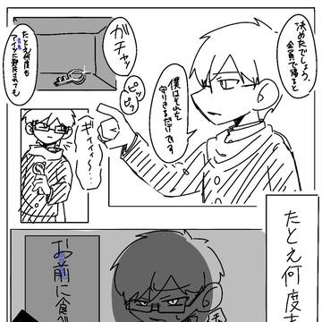 漫画っぽいやつ