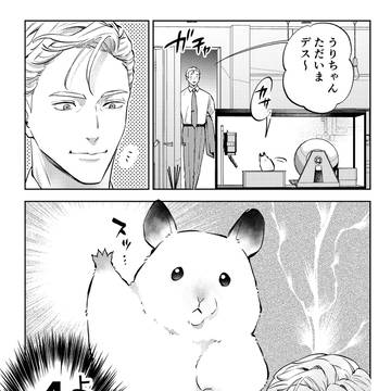 ウチのごきげんなハムスター
