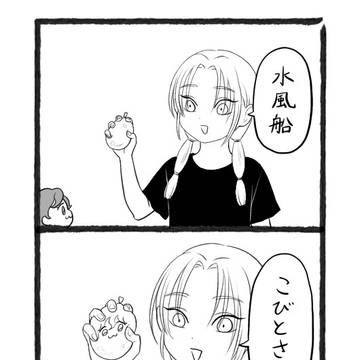 そこにいる小人