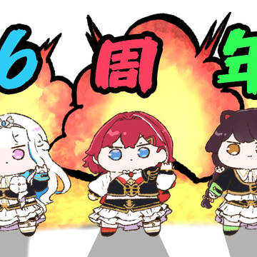 ほぼさんばか　まとめ