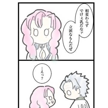 立派な乳の活かし方