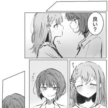 キスの日のはるみの