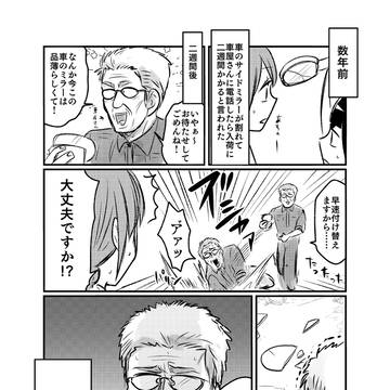 サイドミラーの思い出