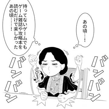 なんかスイッチが入ってしまったマダムレトロゲ【＋文字差分】