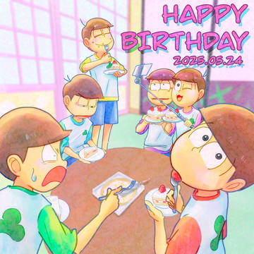 【おそ松さん】2025誕生日おめでとう！