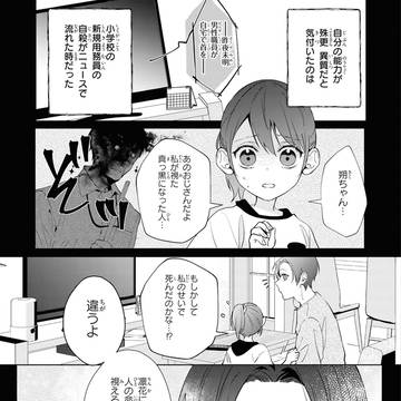 Page 9 thumbnail