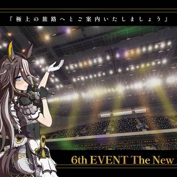 Xに投稿したウマ娘6thEVENTに合わせて描いたイラスト