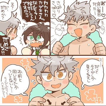 タイカヅ
