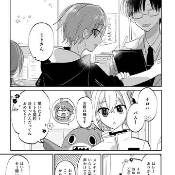 【PcfB】 人間真似【交流】