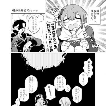 落とし穴のヒュベル【WEB再録】
