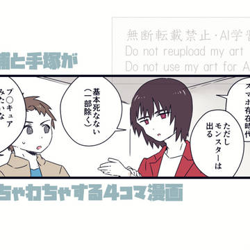 芝と手がわちゃわちゃする話⑤(終)